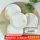 红牡丹 陶瓷金边米饭碗轻奢面碗汤碗家用景德镇餐具中式碗组合乔迁碗碟 一季花开描金6英寸骨碟4个
