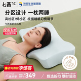 七西枕头护颈枕玻尿酸记忆枕头深度睡眠美妍蝶形颈椎枕慢回弹宁静蓝