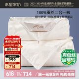 水星家纺蚕丝被100%蚕丝冬被子冬季子母被二合一被芯约9斤220×240cm