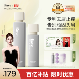 roye若也青蒿去屑洗发水去屑止痒控油洗发露留香持久（236ml+150ml）