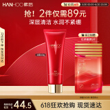 韩后红石榴红茶酵素洁面乳100g 温和清洁面部补水保湿洗面奶男女可用
