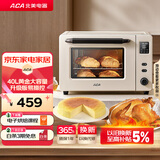 北美电器（ACA）【国家补贴】40L家用大容量多功能电烤箱 独立控温/搪瓷内胆/机械操控/均匀烘烤 ATO-E45S