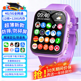 小天才酷盖智能儿童电话手表全网通高清视频通话可插卡6-12岁青少年防水定位微信小中学生初高中生男女孩礼物 顶配紫 超薄防摔+微信+WiFi下载