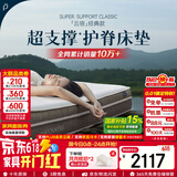 林芃家品（LYNPON HOUSEWARE）林芃云宿弹簧床垫席梦思天然乳胶椰棕护脊软硬定制床垫子1.35x2米