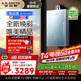 史密斯（A.O.SMITH）佳尼特【小精钢TJS5】16升增压零冷水燃气热水器 国家补贴 全免安装 安全守护 持久恒温 新品