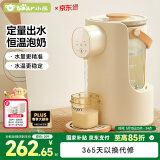 小熊（Bear）智能恒温水壶婴儿泡奶机 全自动定量出水调奶器烧水壶TNQ-C20U5