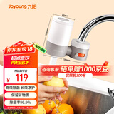 九阳（Joyoung）净水器水龙头家用台式前置厨房自来水过滤器超滤龙头机 TC06【超滤款】