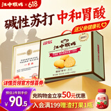 江中猴姑养胃苏打猴头菇饼干礼盒咸味中和胃酸中老年人孕妇休闲零食960g