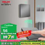 德力西（DELIXI）无线开关面板 遥控开关 智能开关免布线一开【一位主开关星空灰】