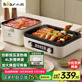 小熊（Bear）烤涮一体两用锅 电烤炉家用电烧烤炉 叠叠锅折叠多功能锅料理火锅烧烤烤肉锅电烤盘Z22K6