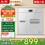 先科消毒柜嵌入式家商两用高温臭氧厨房碗筷紫外线镶入式餐具大容量消毒碗柜 二星级138L三门-紫外线+高温+一键锁屏-白色