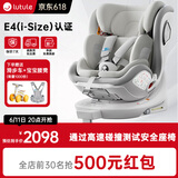 路途乐（lutule）儿童安全座椅汽车用婴儿车载0-4-12岁360旋转iSize 乐智月岩灰