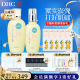蝶翠诗（DHC）紧致焕肤弹润组 辅酶紧致保湿补水Q10面霜 礼物 【日本进口】 化妆水+乳液