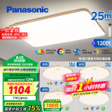 松下（Panasonic）吸顶灯客厅灯卧室灯高显色明畔全光谱四室一厅套装【包安装】