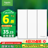 施耐德电气 三开双控开关面板 86型暗装电源开关插座面板 皓呈系列 奶油白色