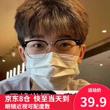 戴申理工男半框眼镜痞帅斯文败类近视眼镜男女可配度数眼睛镜框 双眼近视450度