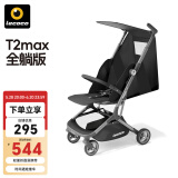 乐卡（Lecoco）T2旅行轻便折叠手推车口袋推车简易超轻可登机遛娃神器六一礼物 T2MAX-平躺-矿石黑