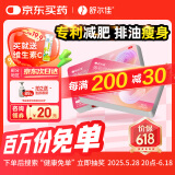 舒尔佳 奥利司他胶囊120mg*96粒 礼盒装 减脂减重 减肥药 塑身排油瘦身 治疗肥胖
