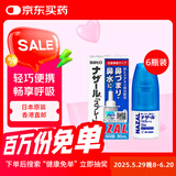日本佐藤sato鼻炎喷剂药喷雾剂nazal原味治疗过敏性急性特效果症状原装进口儿童鼻炎耳鼻喉用药专用30ml*6
