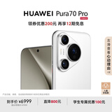 HUAWEI Pura 70 Pro 雪域白 12GB+1TB 超高速风驰闪拍 超聚光微距长焦 华为P70智能手机