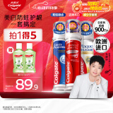 高露洁（Colgate）欧洲进口 耀白去渍+卓效防蛀+牙菌斑深洁牙膏 3支组合直立按压式