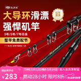北溟鱼强悍二代矶竿滑漂竿路滑进口大导环远投手海两用超轻超硬矶钓竿 4.5m 5号 强悍二代+3000轮