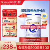 合生元（BIOSTIME）贝塔星耀 婴儿配方奶粉 好吸收 1段(0-6个月) 700g 新国标