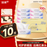 洁柔乳霜纸 保湿抽纸Lotion3层100抽*12包柔润婴儿纸巾面巾纸整箱