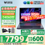 宏碁（acer）宏基掠夺者擎Neo暗影骑士擎2024/擎6Pro战斧高性能设计4060学生高端吃鸡游戏本电竞本笔记本电脑 【擎Neo】i7HX/4060/2.5K/165 精英版 16G 512G固态