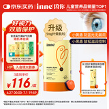Inne因你蓝光盾叶黄素儿童护眼软糖30粒蓝莓花青素玉米黄质宝宝青少年