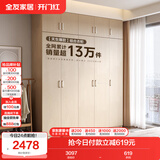 全友家居 家用现代简约成品衣柜组合卧室衣橱立柜三门衣柜简易储物柜