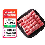 科尔沁 国产牛肉卷1斤 涮火锅食材 牛肉生鲜