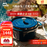 珐宝（staub）法国进口珐琅铸铁锅平底铸铁锅双耳煲汤锅炖锅炒锅电磁炉通用 【适合3-5口之家】深海蓝 24cm