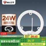 公牛（BULL）Led吸顶灯改造灯圆形泡灯条贴片替换灯盘光源 24W圆形6500K