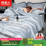 南极人 A类抗菌凉感冰丝夏被 双人夏凉薄被子被芯空调被 200*230cm