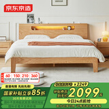 京东京造林中梦实木床 FAS级橡木加高床头柔光夜灯 主卧双人床1.5×2米