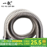 一靓1寸304不锈钢波纹管DN25高压防爆螺纹管热水器暖气锅炉进水管工程 一寸波纹管 60CM一根