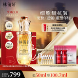 林清轩山茶花精华油5.0 抗皱紧致修护透亮 面部护肤50ml 生日礼物