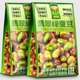滇品客农科院带壳翡翠绿蚕豆云南保山特产香酥105g兰花豆休闲零食下酒菜