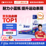康比特加速赛速饮 红参咖啡因牛磺酸维生素耐力运动营养饮料薄荷味60ml*10瓶