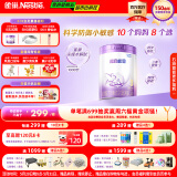 雀巢（Nestle）【超值加量装】新品 超启能恩部分水解配方奶粉3段12-36月850g