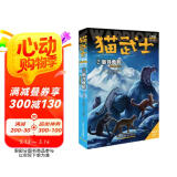 猫武士·新版二部曲·2·新月危机