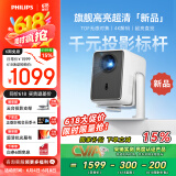 飞利浦（PHILIPS）NeoPix 345投影仪家用 智能便携式卧室手机游戏投影电视（真1080P分辨率 家庭影院）