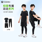 范迪慕儿童运动套装男女羽毛球篮球紧身衣打底透气高弹晨跑训练跑步服