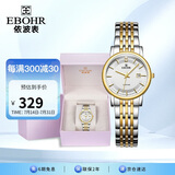 依波（EBOHR）手表女 大师系列间金色钢带石英防水女表节日礼物56690323