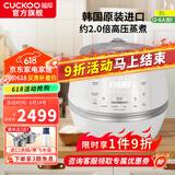 福库（CUCKOO） 小白贝电饭煲韩国原装进口智能语音煲2.0倍高压IH电磁加热智能预约多功能电饭锅 上新CRP-DHP0650FW （2~6人） 3L