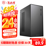 大水牛（BUBALUS）灵悦 M-ATX一体商务小箱(0.8mm厚板材/独立锁主板底板/台式电脑家用主机办公机箱/支持ITX主板/U3)