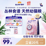 麦富迪猫粮 barf霸弗生骨肉主食冻干幼猫粮升级款1.8kg鲜鸡肉养胃益肠