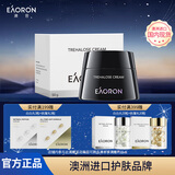 EAORON澳容面霜海藻糖面霜50g 熬夜空气霜补水保湿霜节日礼物