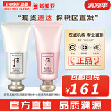 后（WHOO） 洗面奶180ml泡沫洁面乳女男氨基酸洁颜膏深层清洁去角质去痘黑头 润白洗面奶180+水妍180 360ml